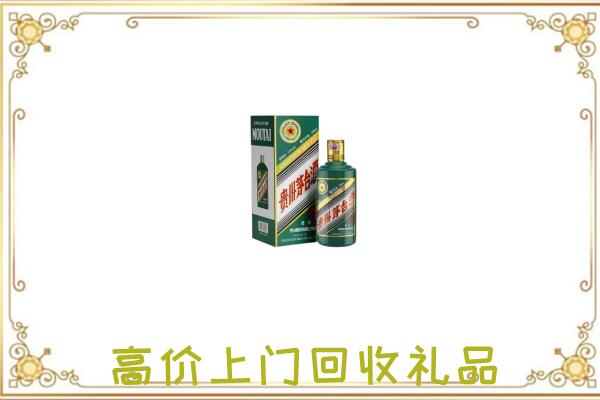 大理附近回收生肖茅台酒